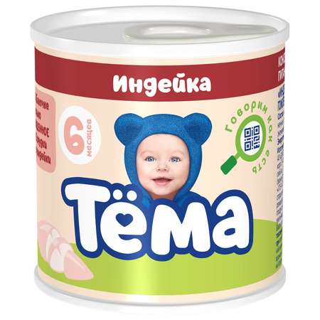 Пюре Тёма Индейка 100 г