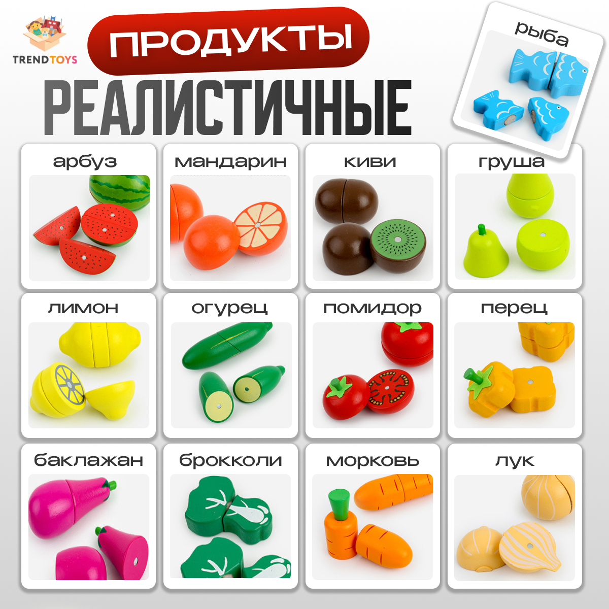 Игрушка TrendToys продукты - фото 3