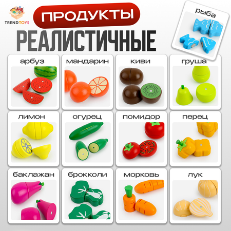 Деревянные игрушечные продукты TrendToys фрукты и овощи на магнитах