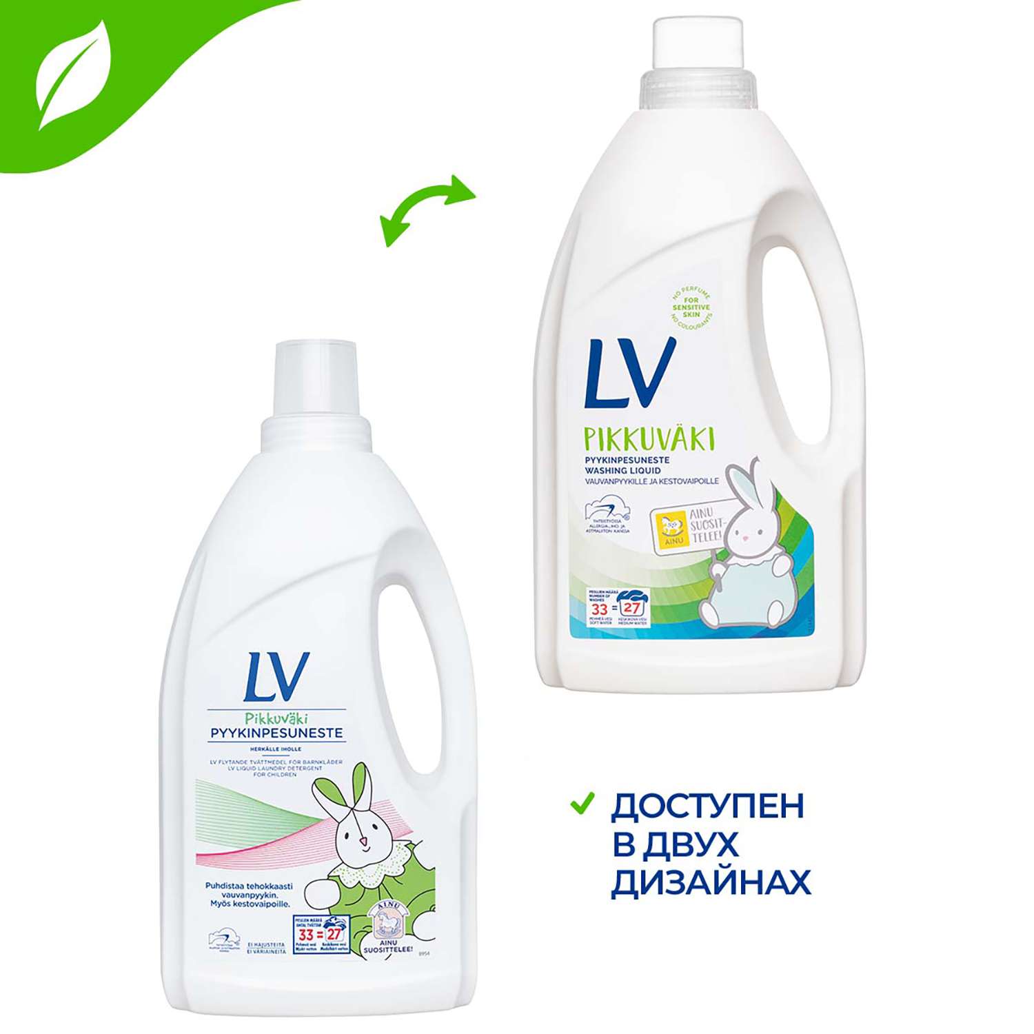 Жидкое средство для стирки LV детского белья гипоаллергенное без запаха и фосфатов ЭКО концентрат 1500 мл - фото 2