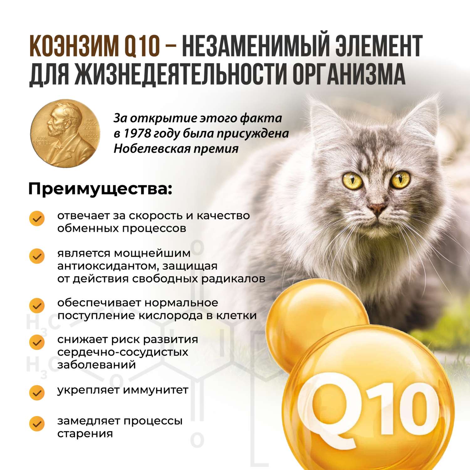 Витамины для кошек Unitabs Immuno Cat с Q10 120таблеток - фото 9
