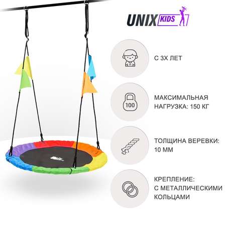 Качели подвесные UNIX line Color 100