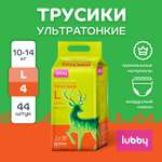 Подгузники-трусики Lubby ультратонкие Light размер L 10-14 кг 44 шт