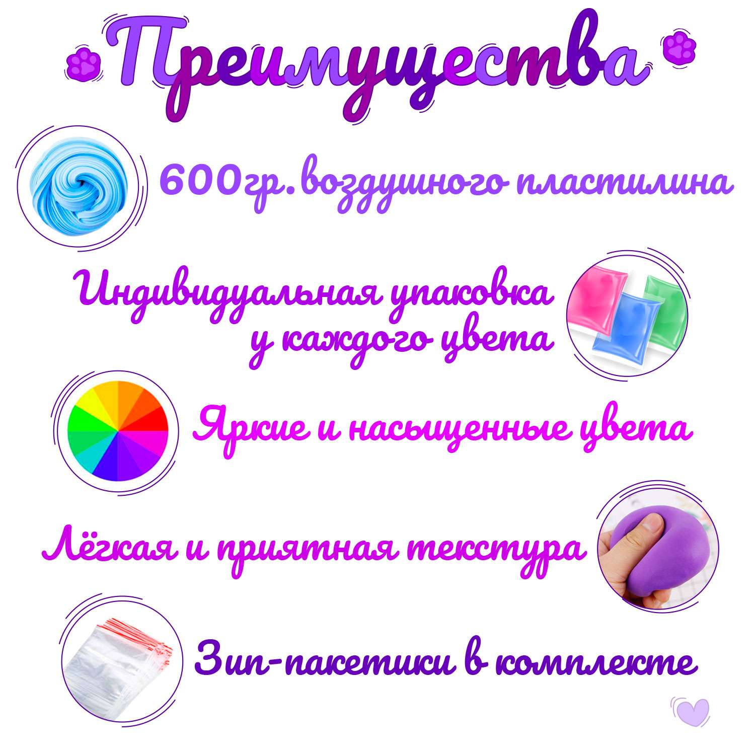 Масса для лепки Лиловые котики воздушный пластилин в пакете 60 шт со стеками - фото 7