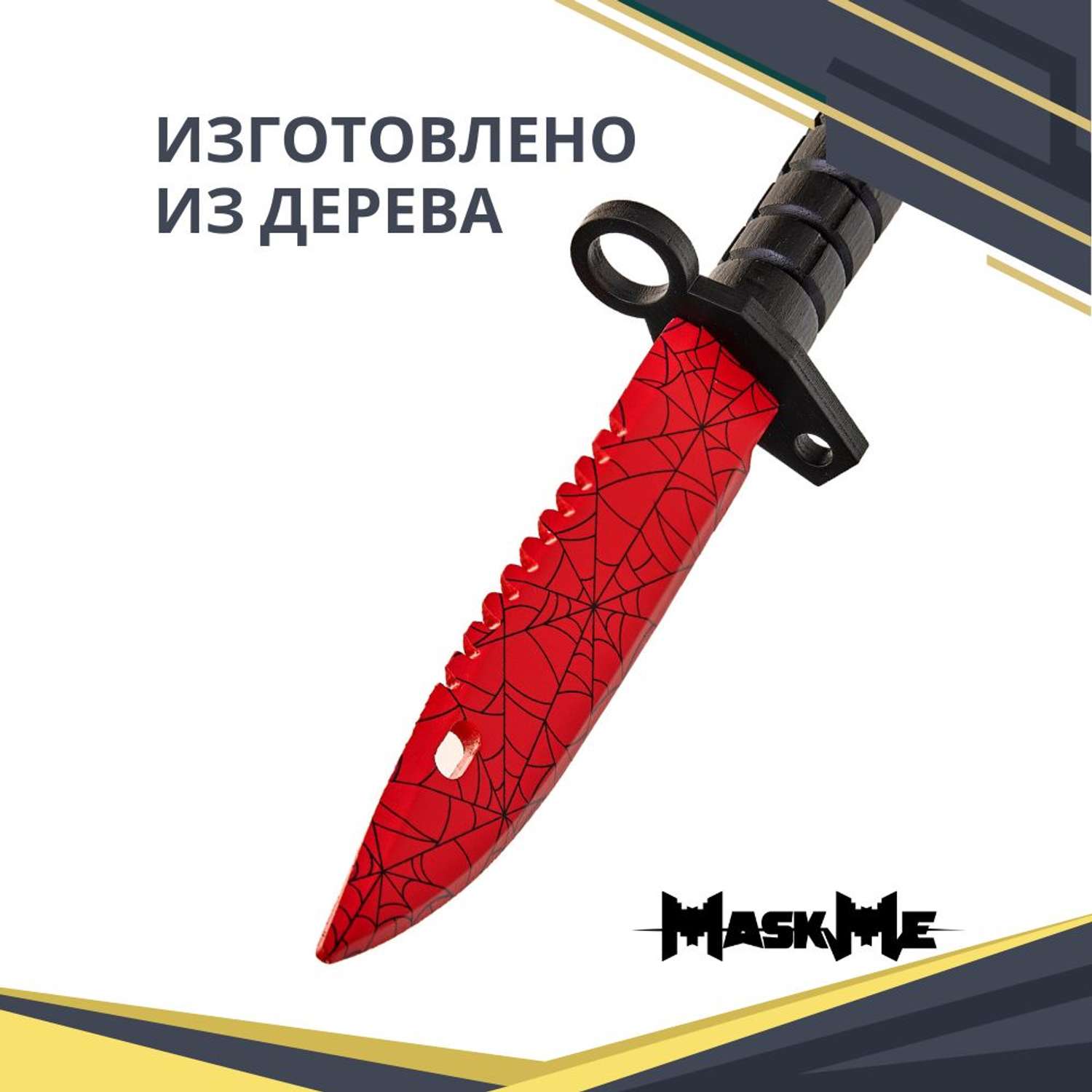 Штык-нож MASKME Байонет М-9 Алая паутина - фото 3
