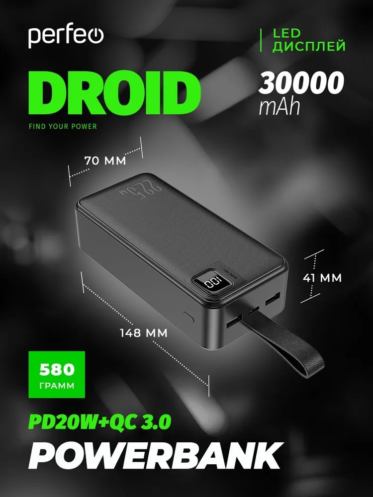 Внешний аккумулятор Perfeo Droid 30000 мАч черный - фото 2