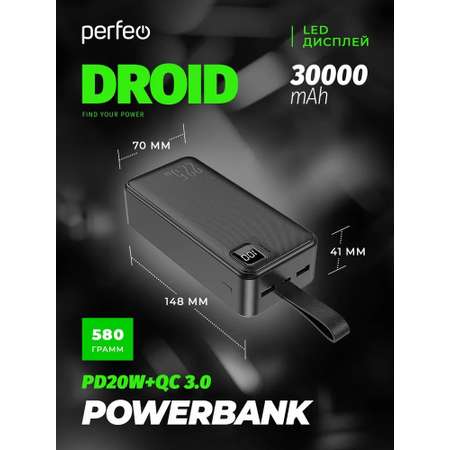 Внешний аккумулятор Perfeo Droid 30000 мАч черный