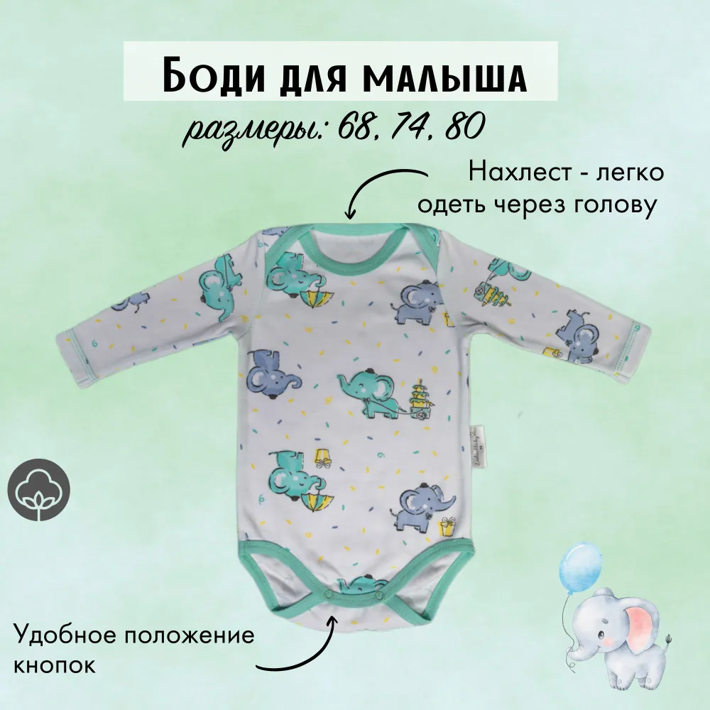 Боди LeeLuckBaby B3925-68-80 - фото 2