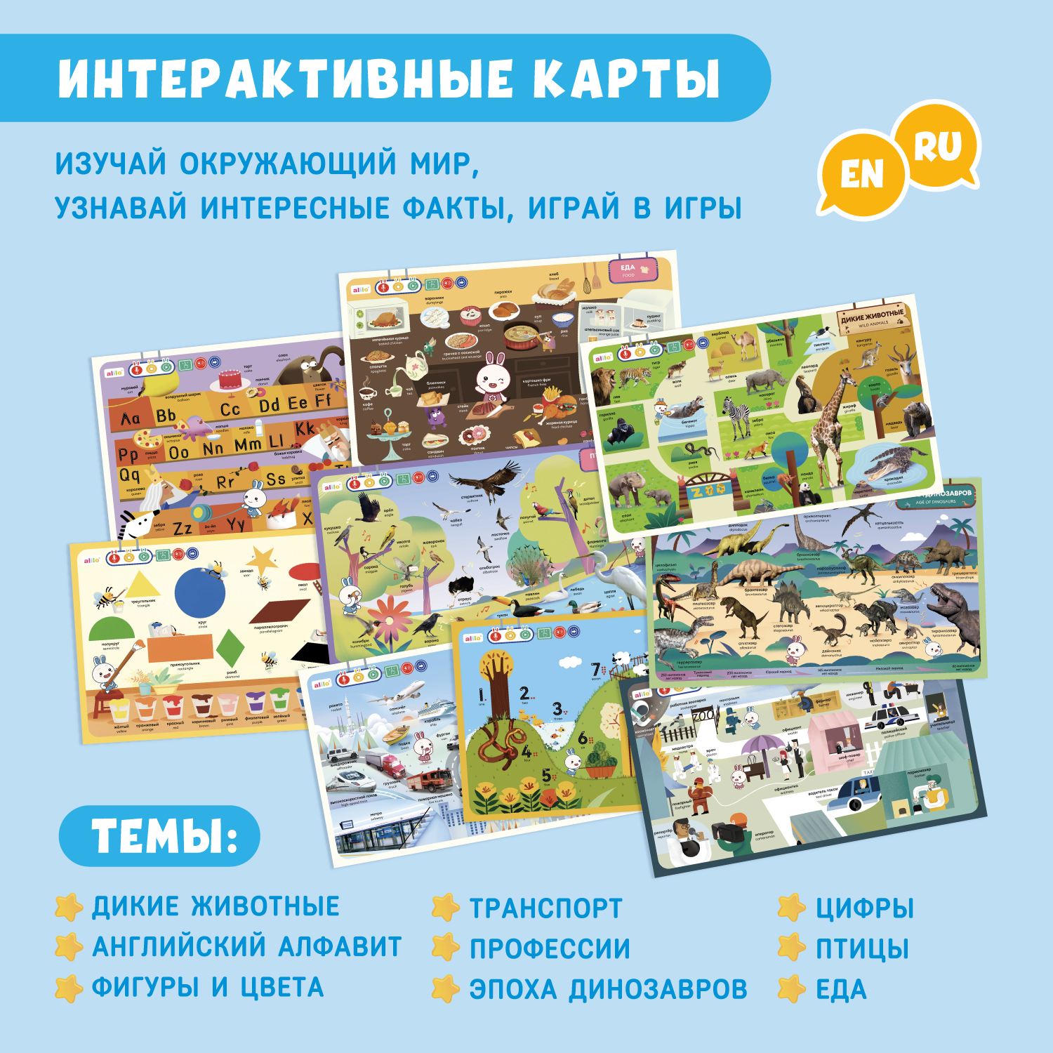 Интерактивная игрушка alilo Читай-Зайка - фото 4