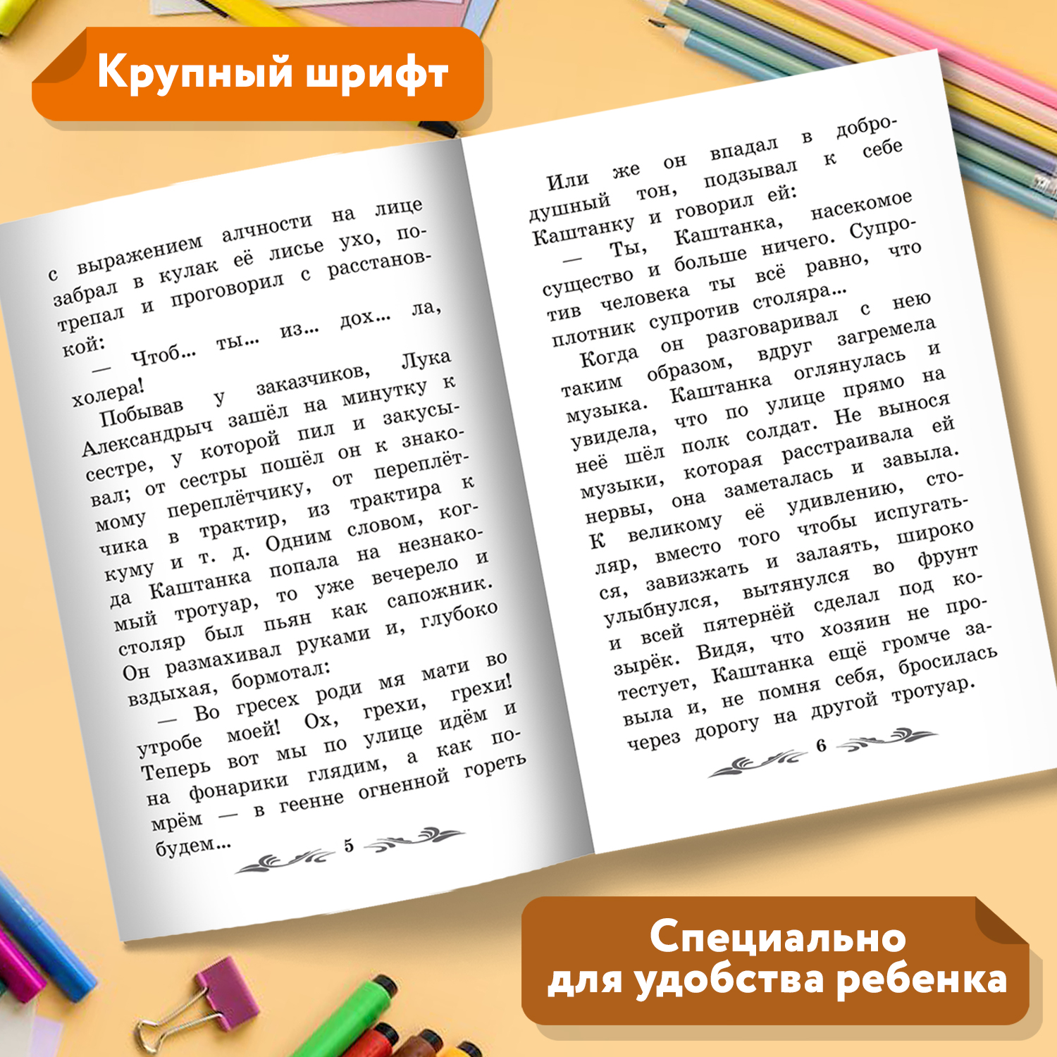 Книга ТД Феникс Каштанка - фото 4