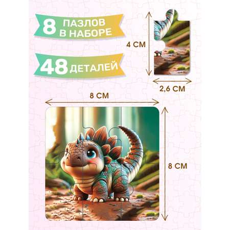 Пазл BONNY CAT 8 в 1. Динозавры деревянный
