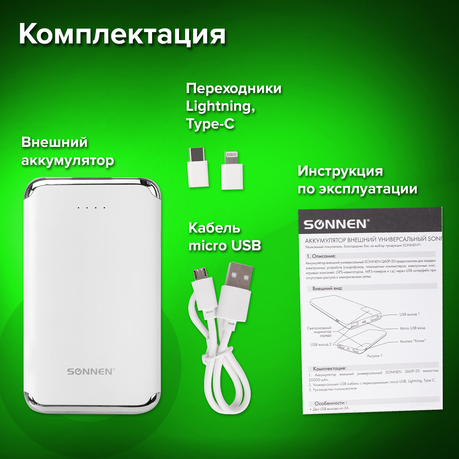 Аккумулятор Sonnen внешний 6000 mAh Powerbank K611 2 Usb - фото 5