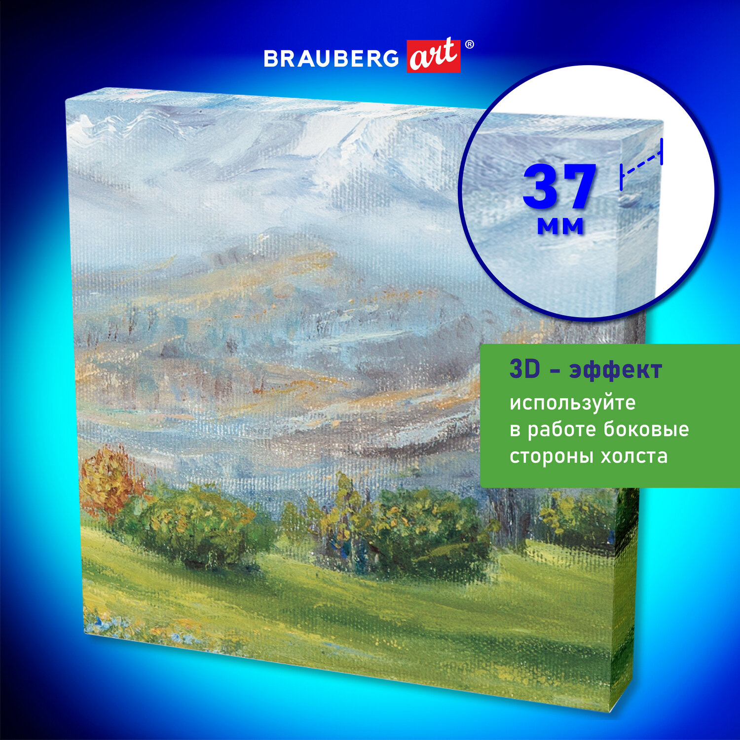 Холст на подрамике Brauberg для рисования 20х20см 440г/м - фото 2