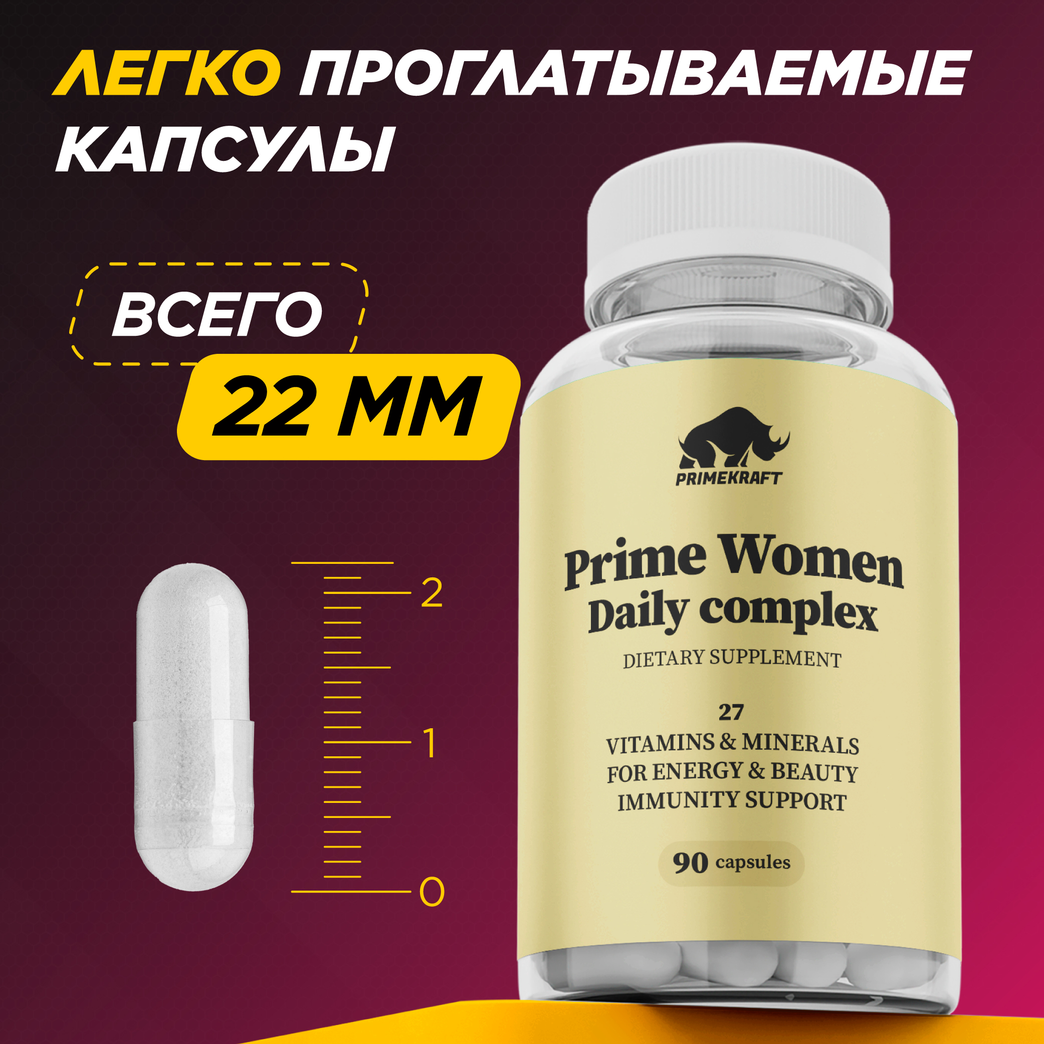 Витамины Prime Kraft 90 капсул - фото 4