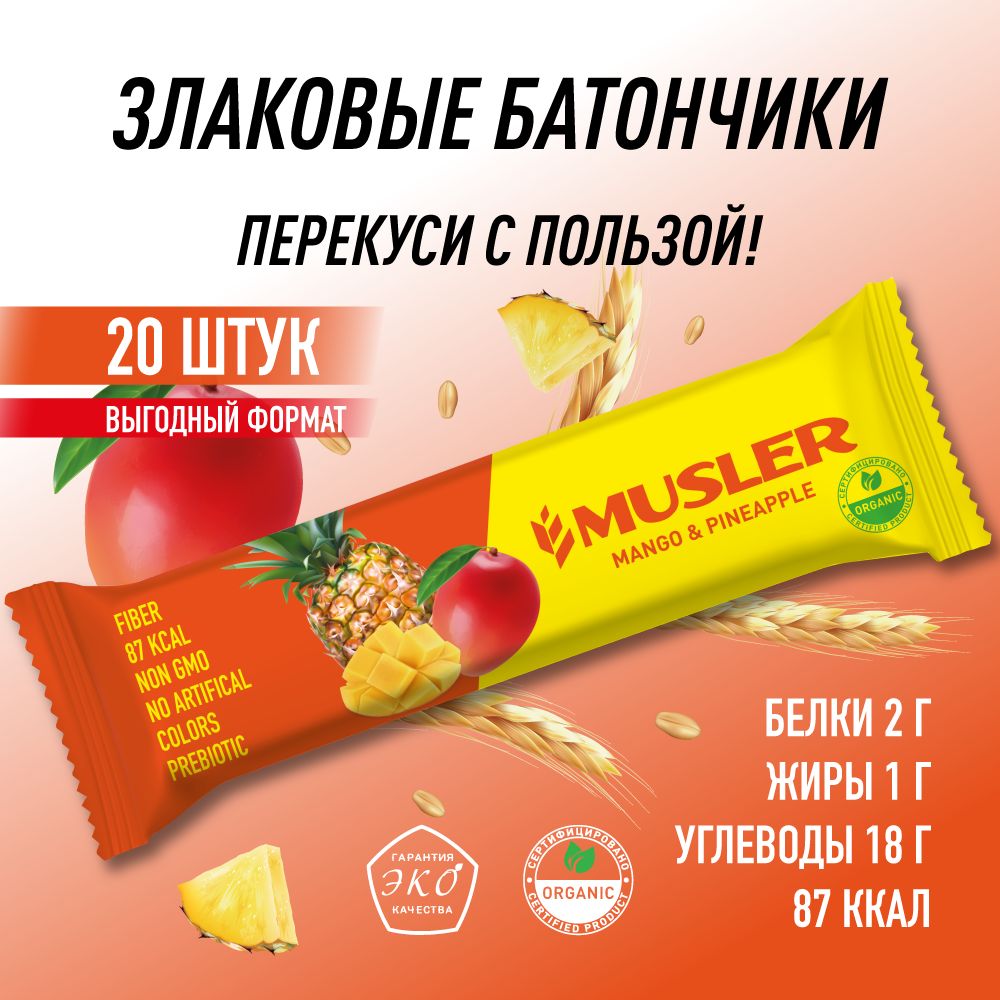 Злаковые батончики MUSLER мюсли Манго-Ананас 20 шт х 25 гр - фото 2