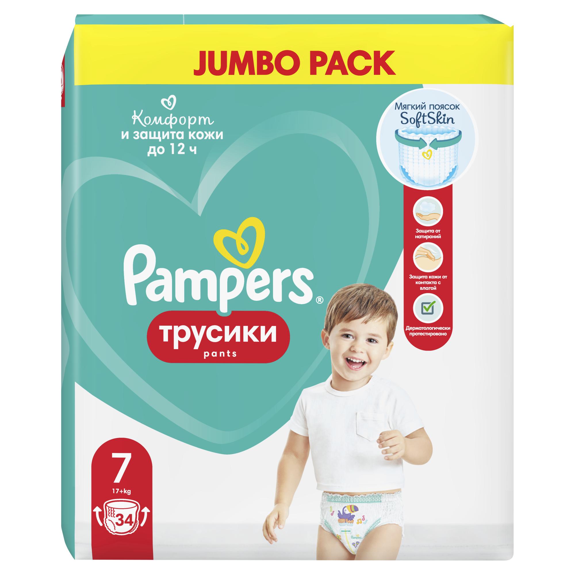 Подгузники-трусики Pampers Pants 7 17+кг 34шт - фото 12