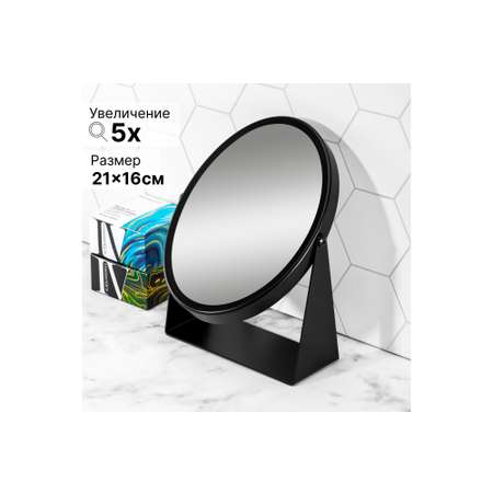 Зеркало El Casa настольное двустороннее на подставке 17х7х24 см Черное