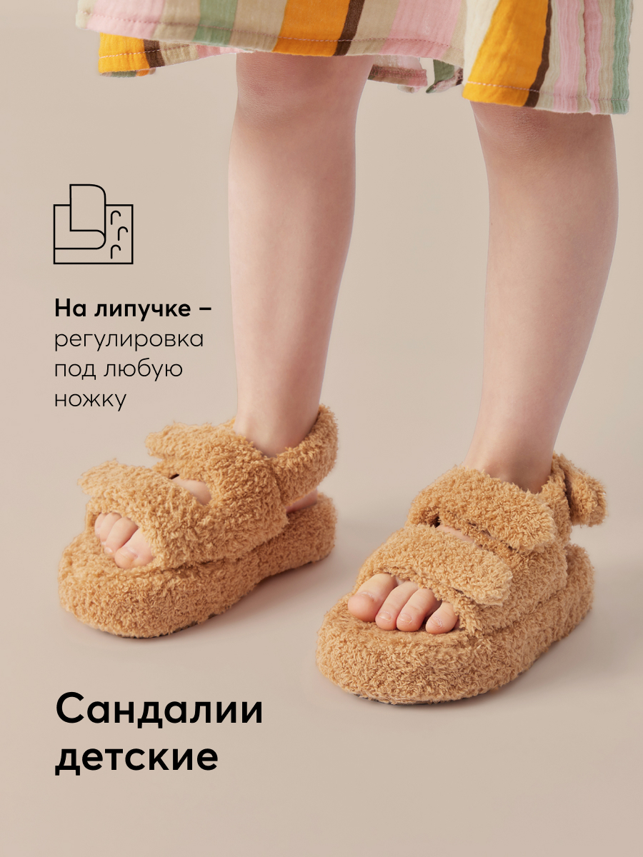 Сандалии HAPPY BABY цвет коричневый 86544_brown купить по цене 2219 ₽ в  интернет-магазине Детский мир