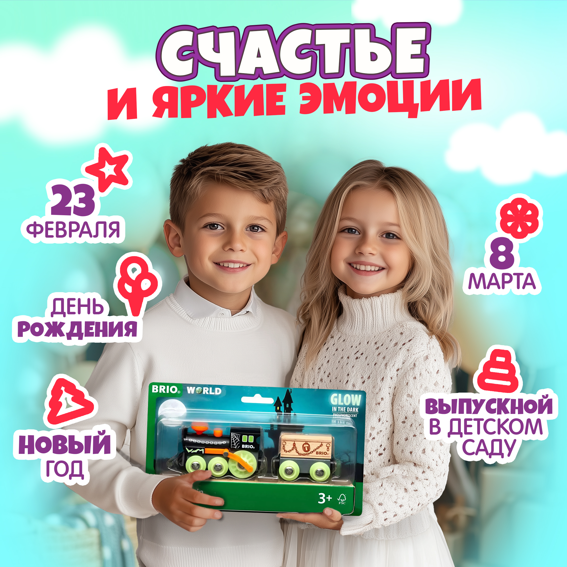 Игровой набор BRIO Поезд-Призрак светящийся в темноте 33986 - фото 5