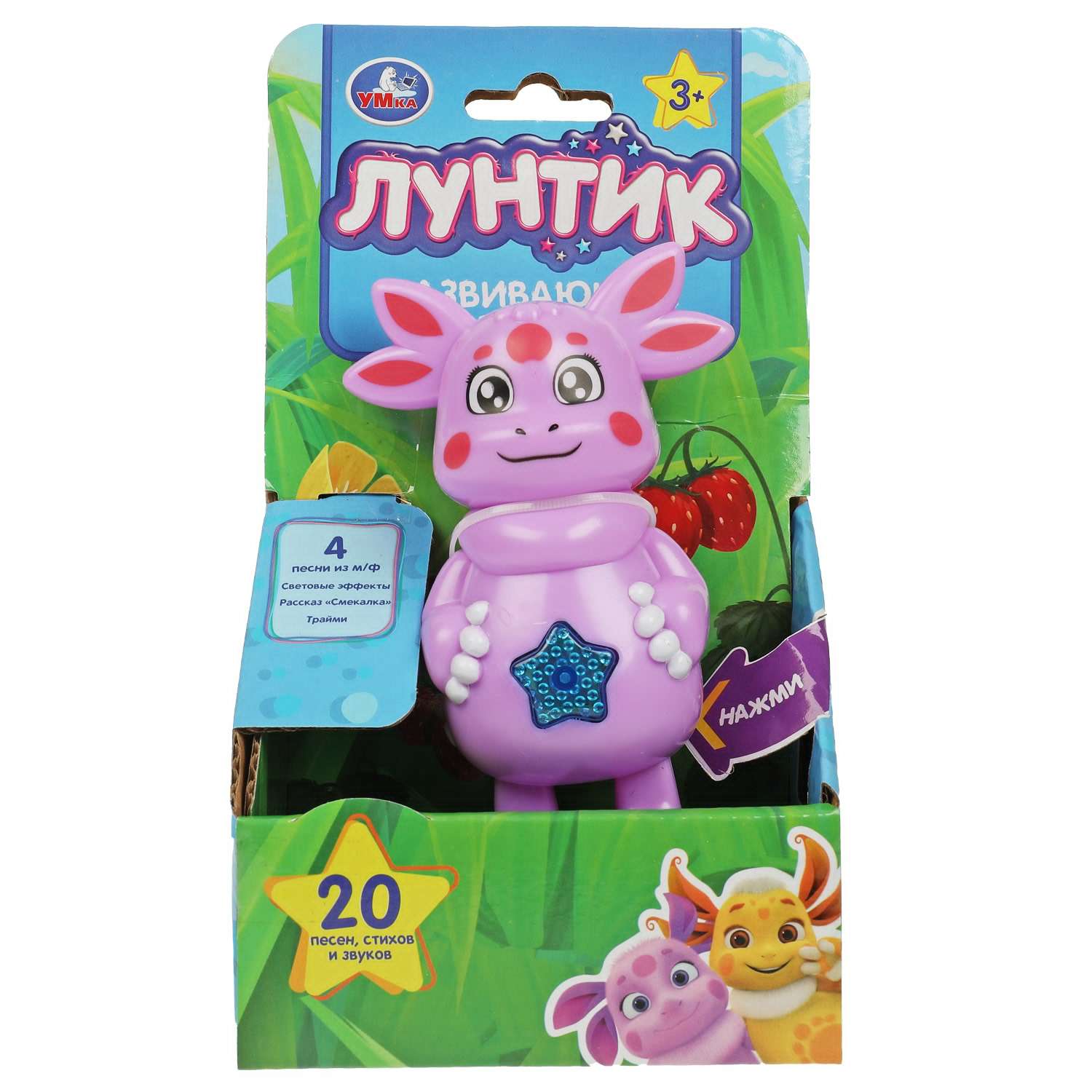 Игрушка Умка Лунтик Фигурка 359430 - фото 4