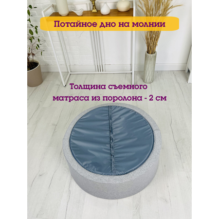 Сухой бассейн Boobo.kids 85х30 см 150 шаров серый меланж