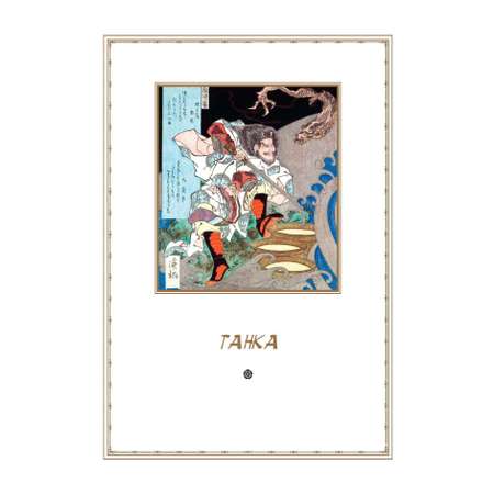 Книга СЗКЭО БМЛ Японская поэзия. иллюстрированное издание