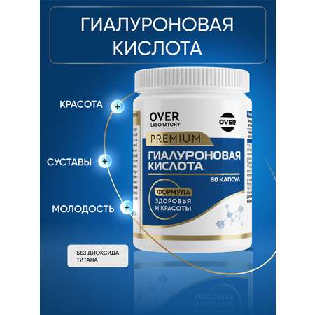 Гиалуроновая кислота OVER Бад для суставов для кожи 60 капсул