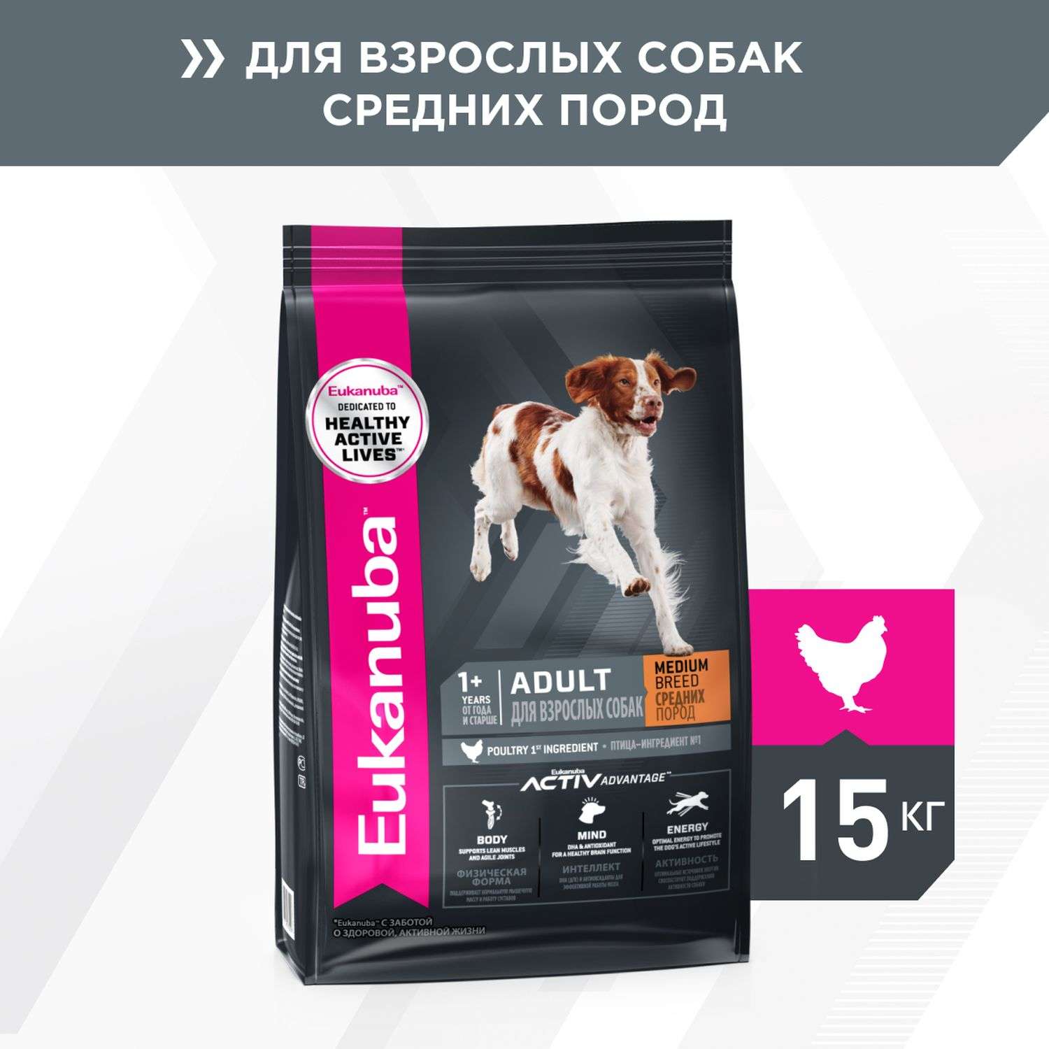 Корм Eukanuba Dog 15кг для взрослых собак средних пород сухой - фото 1