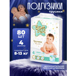 Подгузники трусики Soft Plus 4