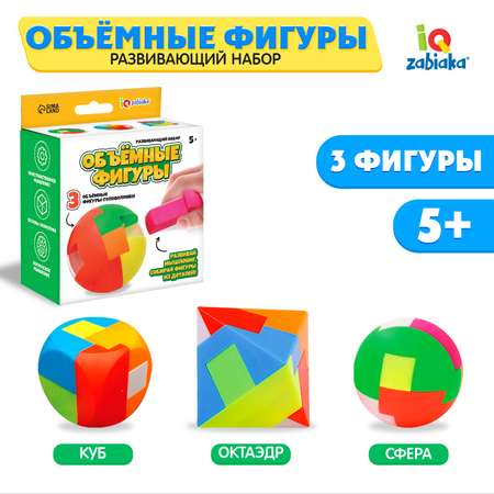 Настольная игра IQ-ZABIAKA Объёмные фигуры