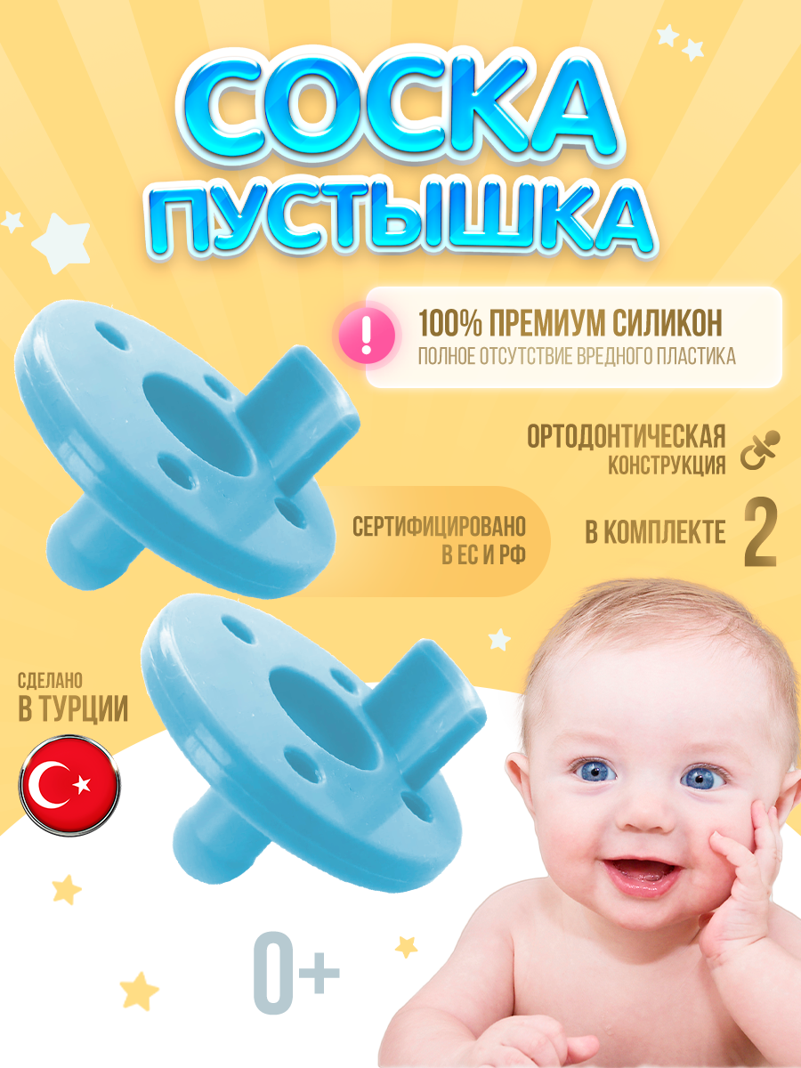 Соска-пустышка MinikOiOi силиконовая ортодонтическая 2 шт - фото 2