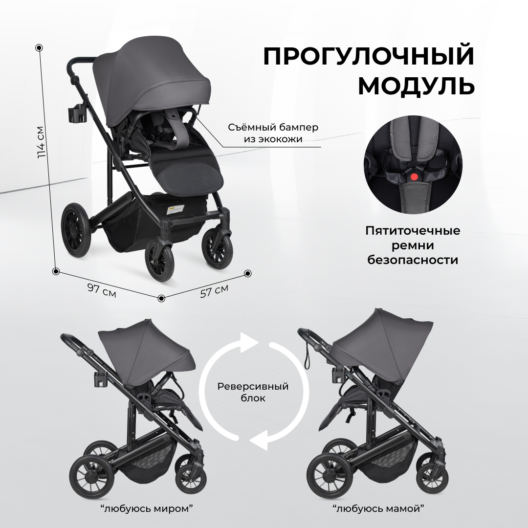 Модульная коляска 3 в 1 Farfello Sola Trio Comfort - фото 6