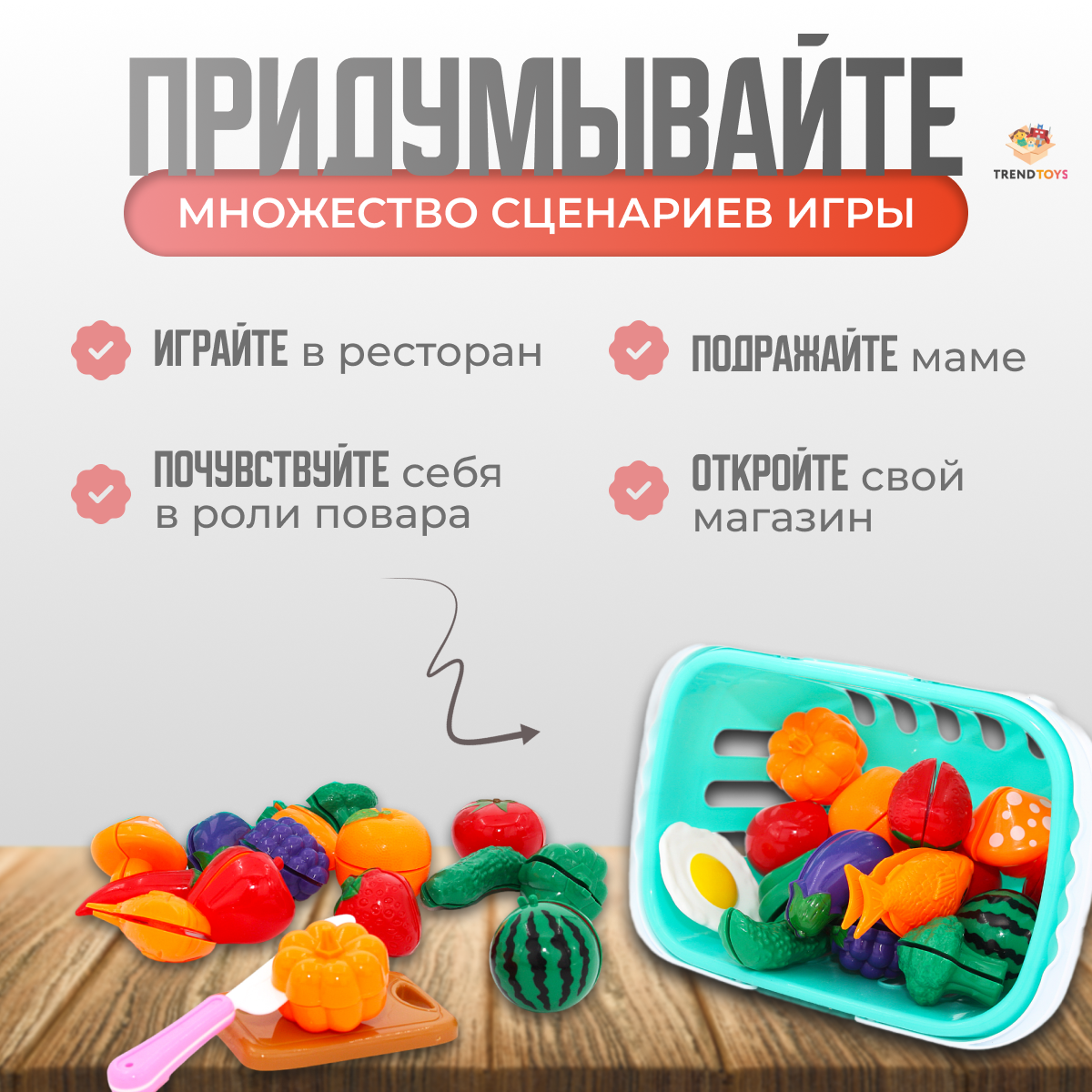 Игрушка TrendToys продукты, посуда - фото 8