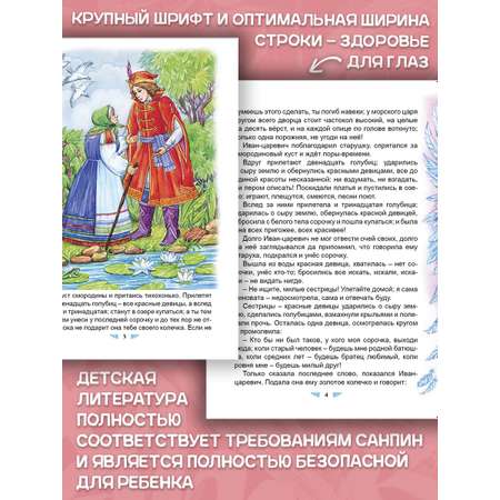 Книга Алтей Сборник сказок Лесные сказки и Чудеса в сказках 2 книги