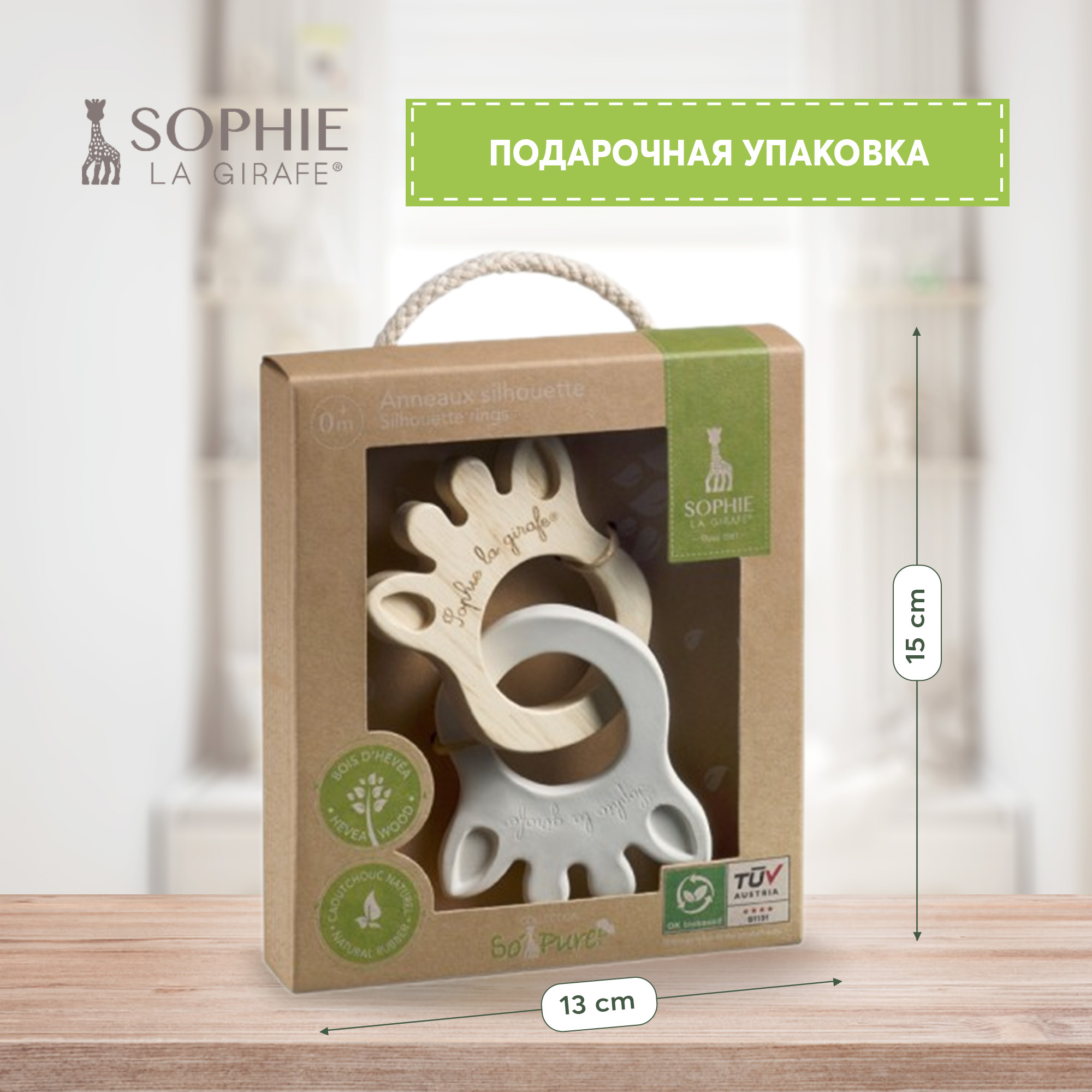 Прорезыватель Sophie la girafe Кольцо-силикон 220200 - фото 5