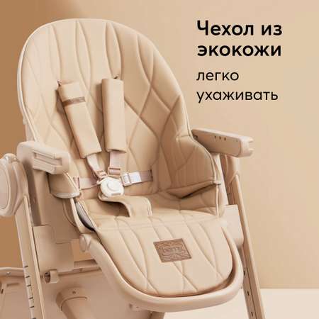 Стульчик для кормления Happy Baby Berny Lux до 25 кг шезлонг бежевый