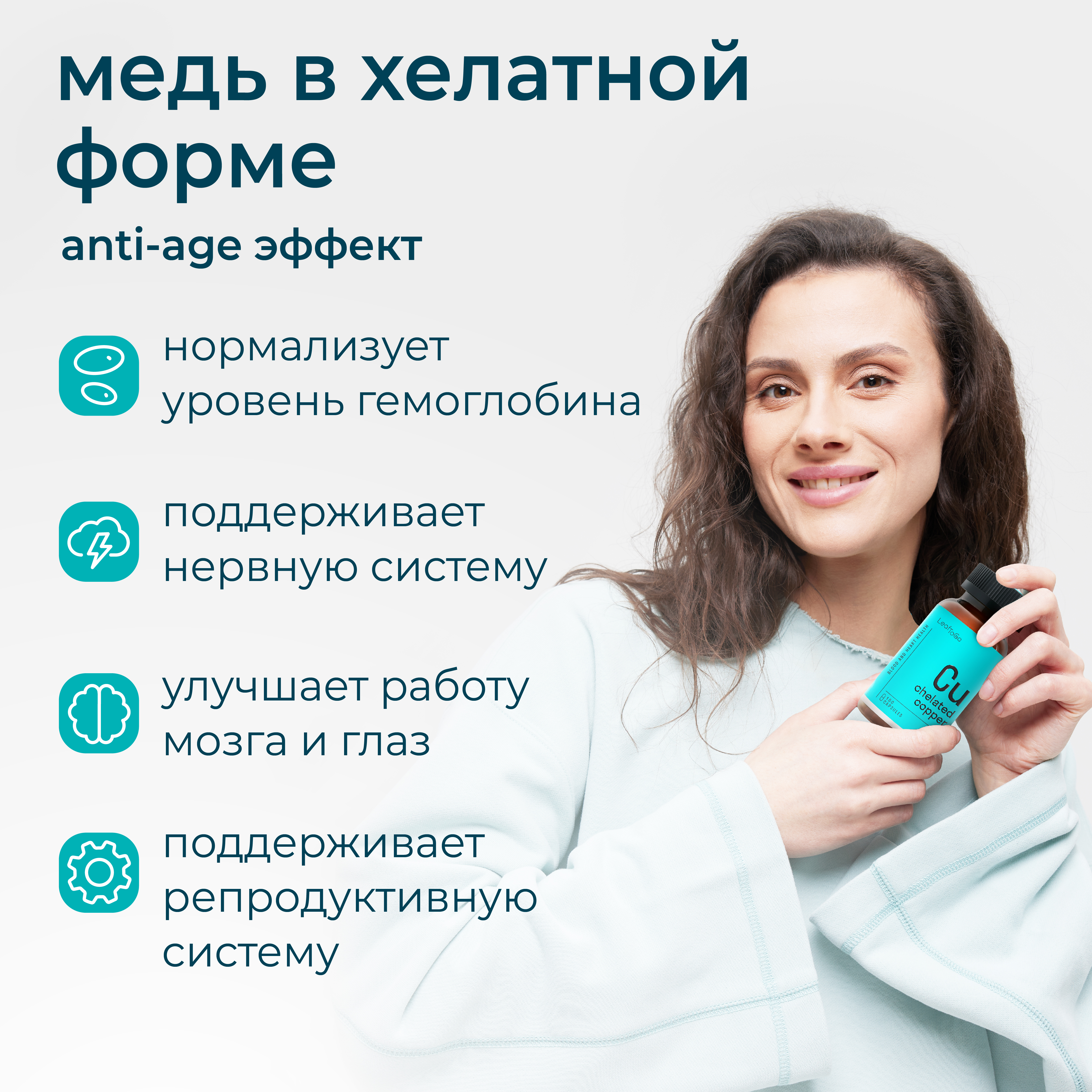 Медь хелат LeafToGo от седины 100 капсул - фото 2