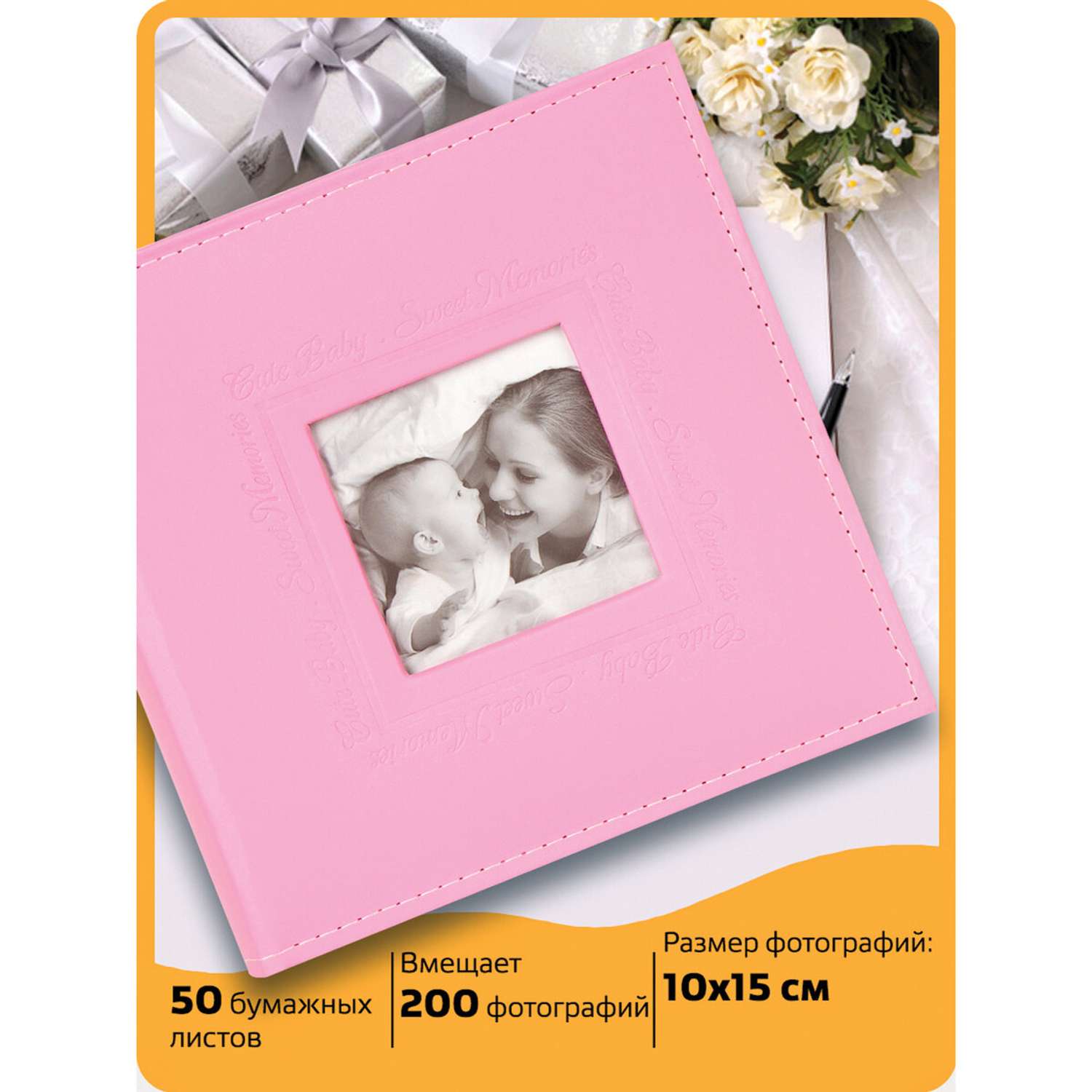 Фотоальбом Brauberg Cute Baby на 200 фото 10*15см розовый Brauberg - фото 12