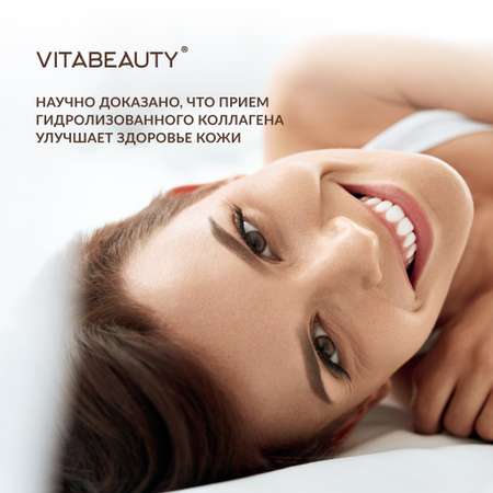 Желе VITABEAUTY Антиэйдж 15 стиков по 17.9 г