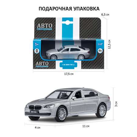 Автомобиль АВТОпанорама BMW 760 LI 1:46 серебряный