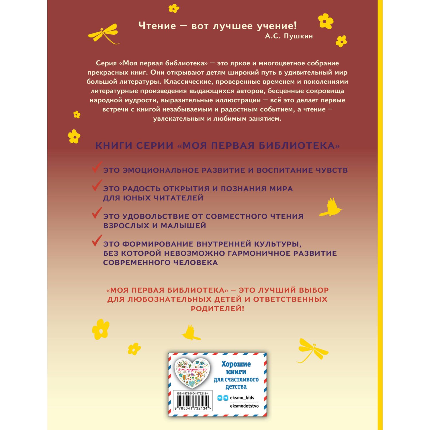 Книга Тайное становится явным иллюстрации Крысова - фото 8