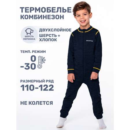 Термокомбинезон NIKASTYLE