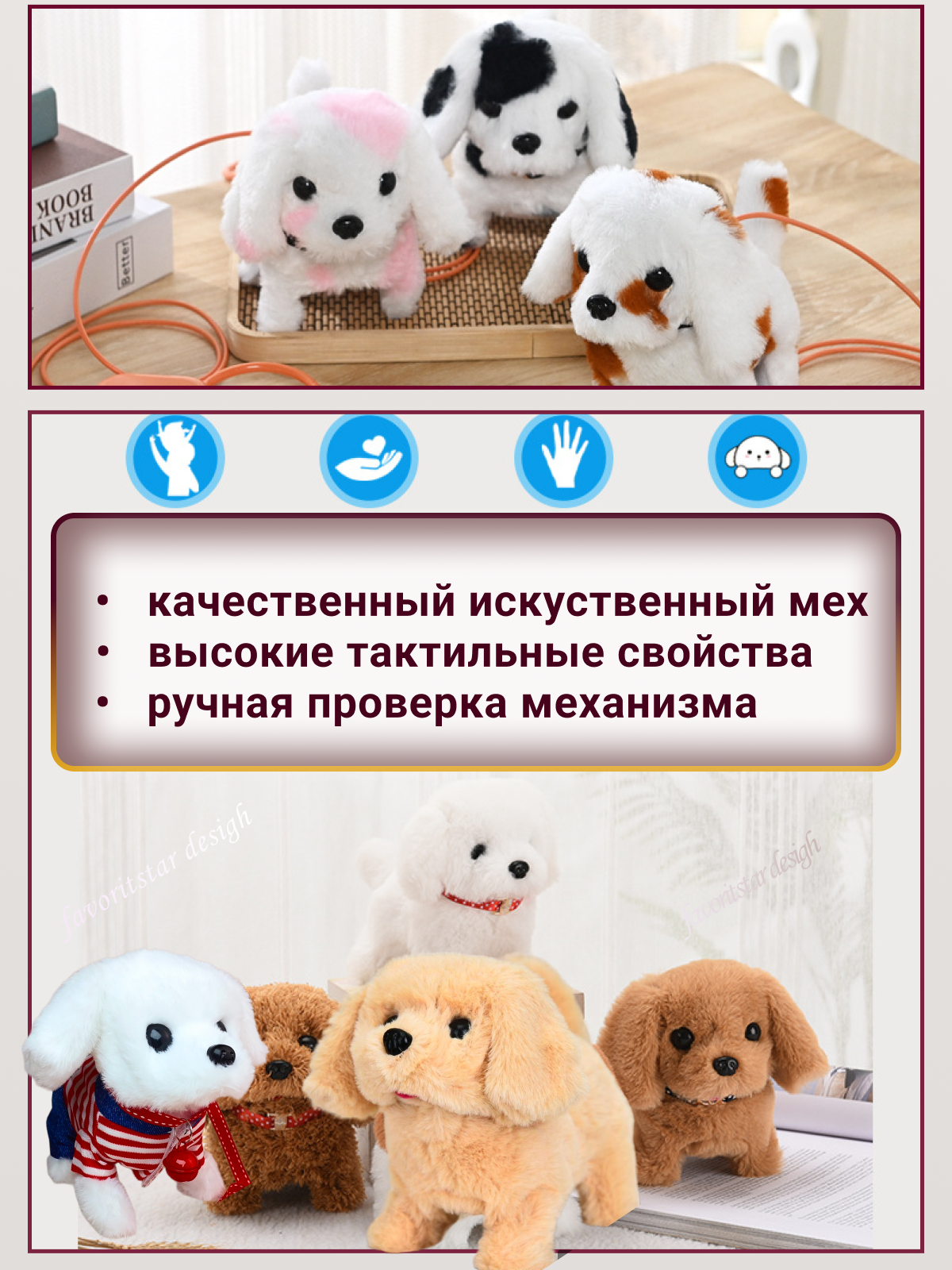 Интерактивная игрушка мягкая FAVORITSTAR DESIGN Собака долматинец с поводком и с косточкой - фото 4