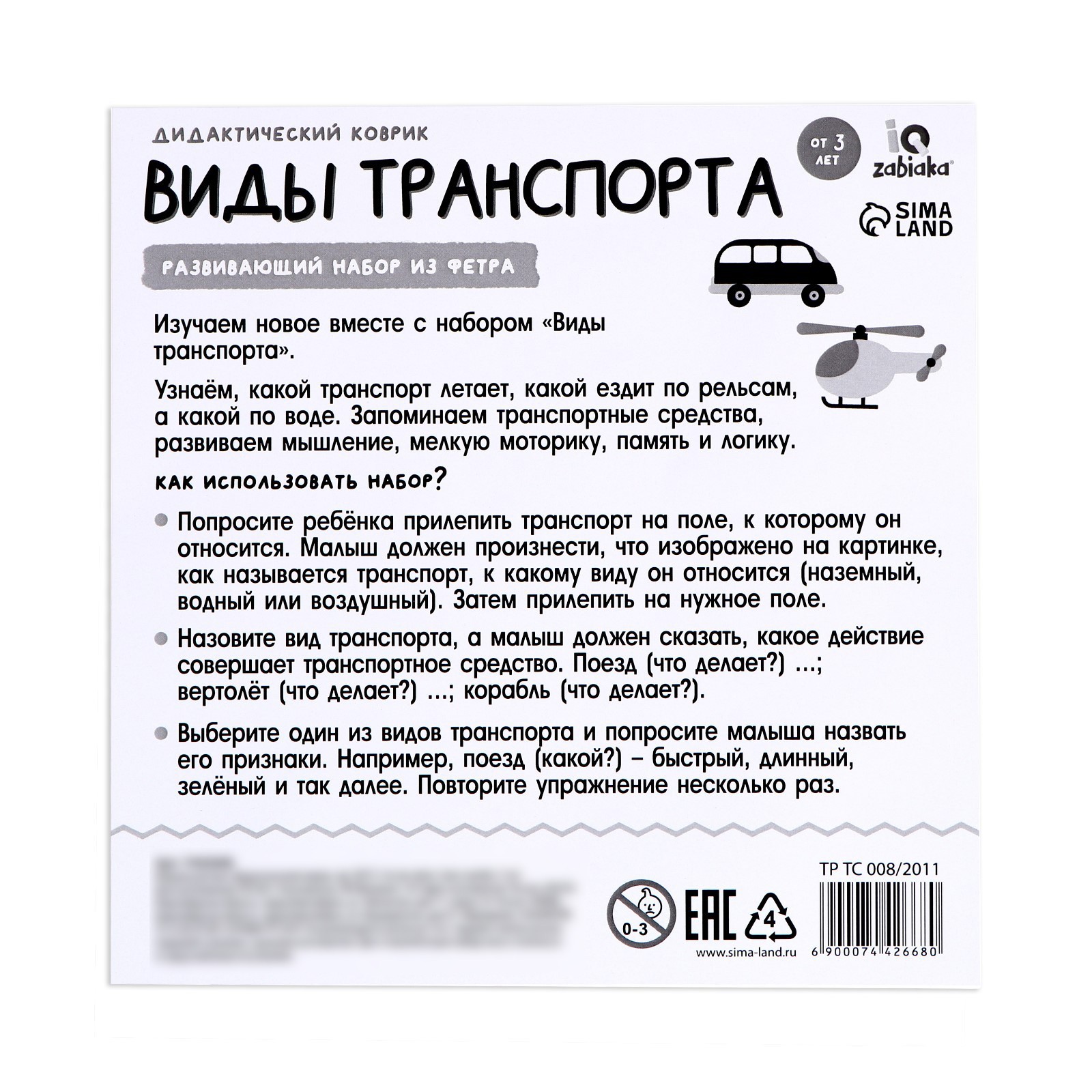 Настольная игра IQ-ZABIAKA - фото 5