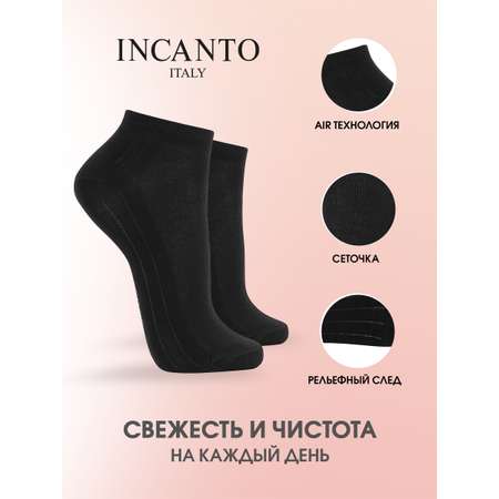 Носки 5 пар Incanto