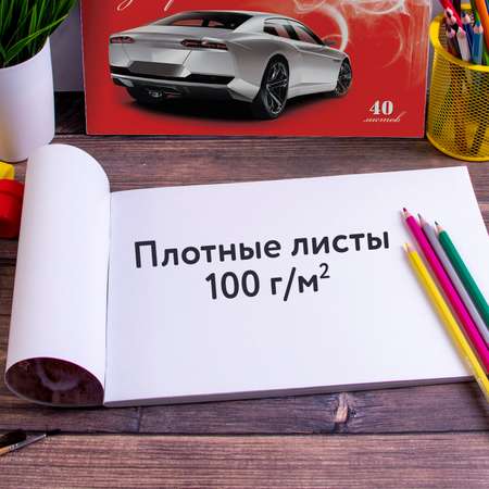 Альбом для рисования Brauberg А4 40 л комплект 4 шт автостиль