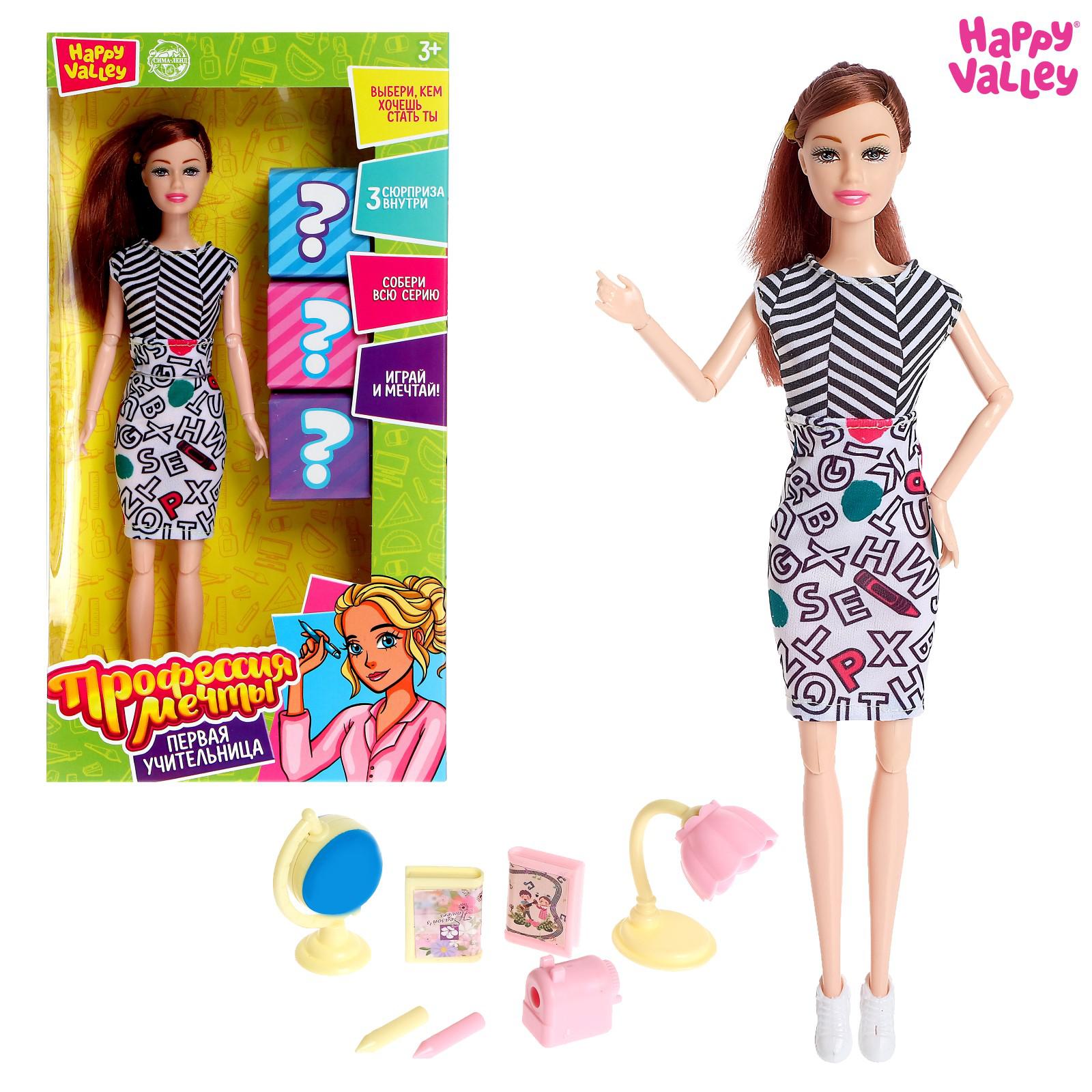 Кукла-модель Happy Valley шарнирная «Профессия мечты Первая учительница»с аксессуарами 4811754 - фото 1