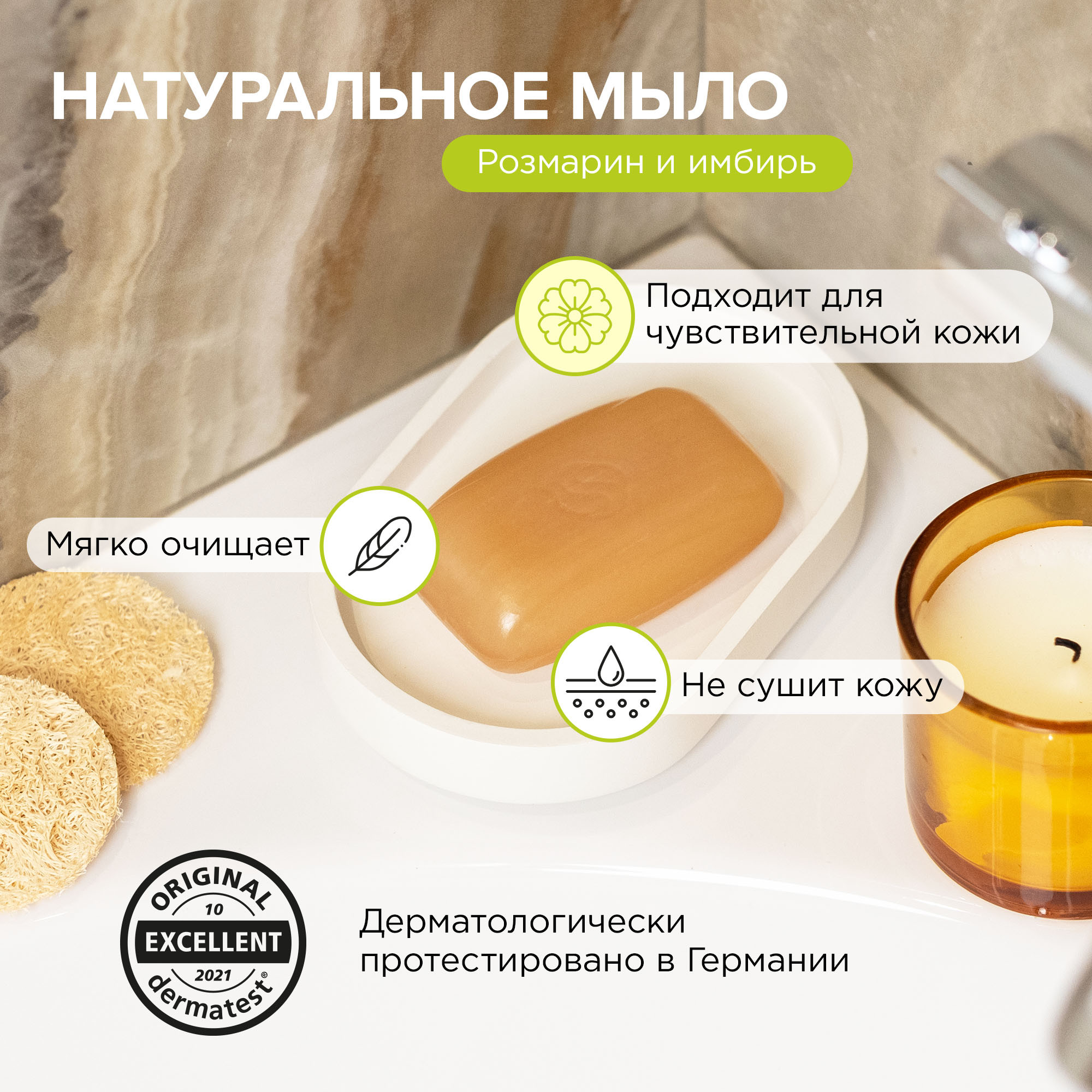 Натуральное туалетное мыло SYNERGETIC Розмарин и имбирь 4шт по 90гр - фото 8