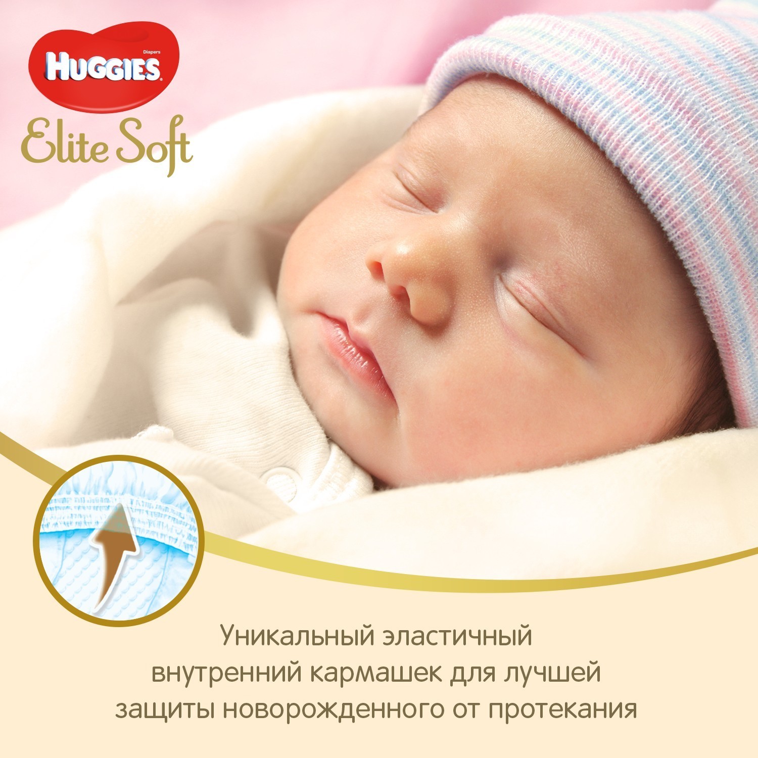 Подгузники Huggies Elite Soft для новорожденных 2 4-6кг 25шт - фото 4