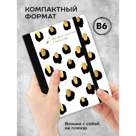 Скетчбук Lorex Stationery Maximize Monochrome Fauvism 100 г/м2 80 листов B6 твердая обложка soft touch фольга